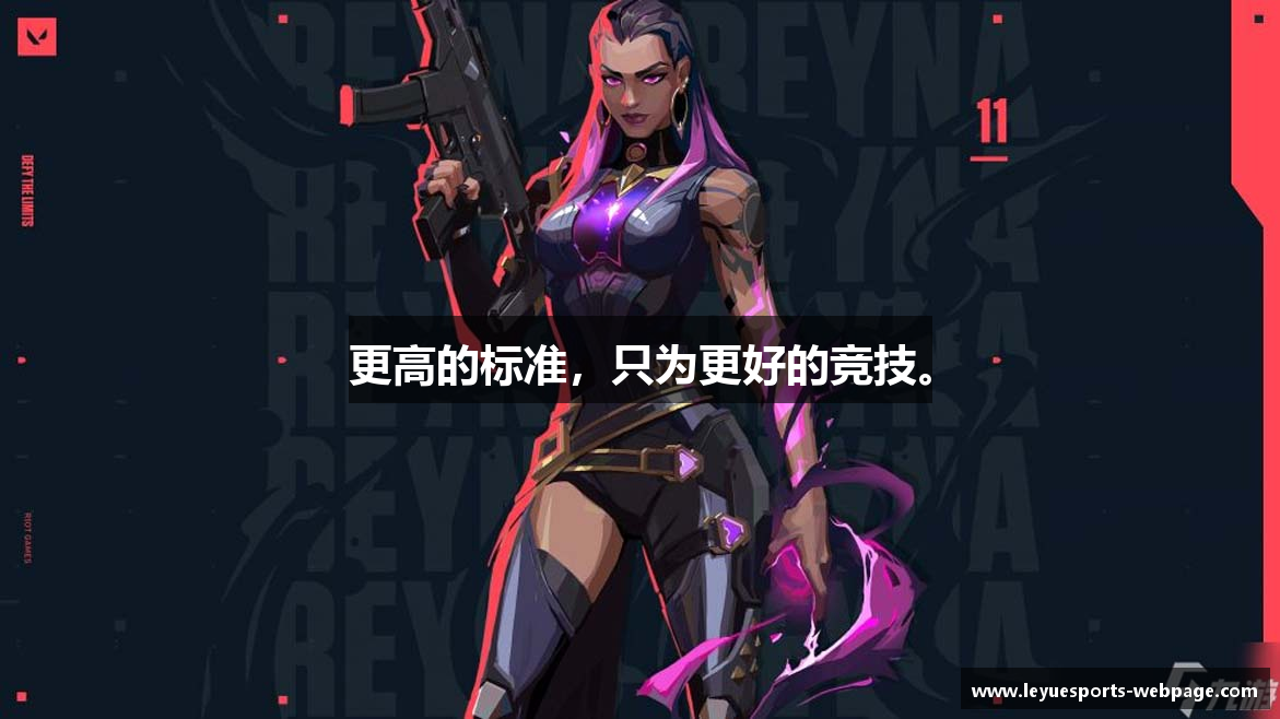 更高的标准，只为更好的竞技。