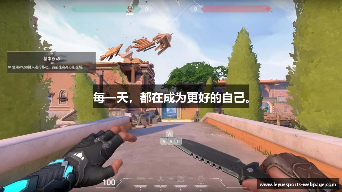 每一天，都在成为更好的自己。