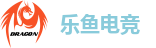 乐鱼电竞